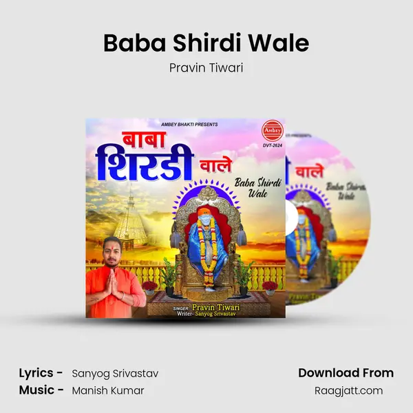 Baba Shirdi Wale - Pravin Tiwari album cover 