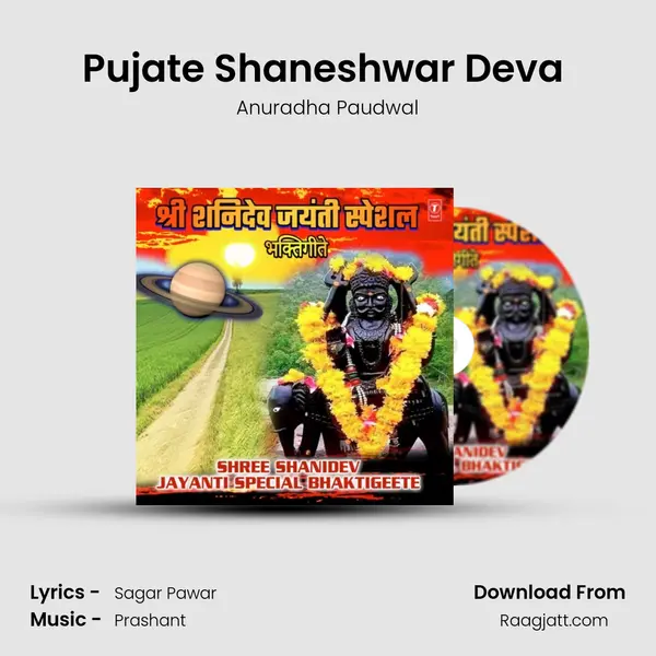 Pujate Shaneshwar Deva (From Chala Shani Shignapur) mp3 song