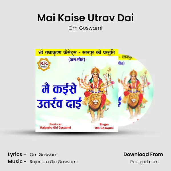 Mai Kaise Utrav Dai mp3 song