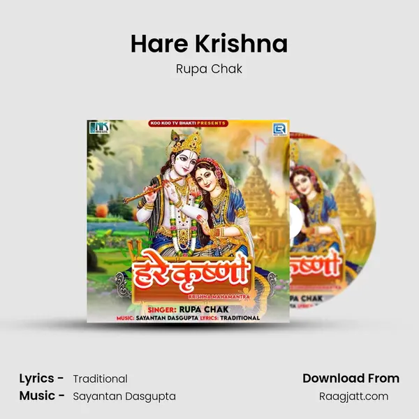 Hare Krishna mp3 song