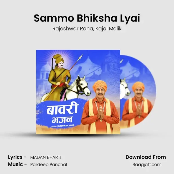 Sammo Bhiksha Lyai - Rajeshwar Rana album cover 