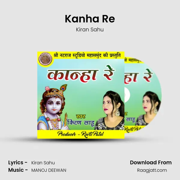 Kanha Re mp3 song