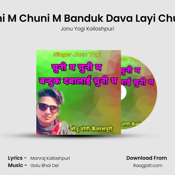 Chuni M Chuni M Banduk Dava Layi Chuni M - Jonu Yogi Kailashpuri album cover 