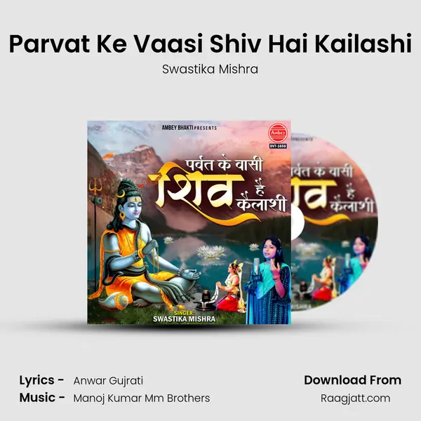 Parvat Ke Vaasi Shiv Hai Kailashi mp3 song