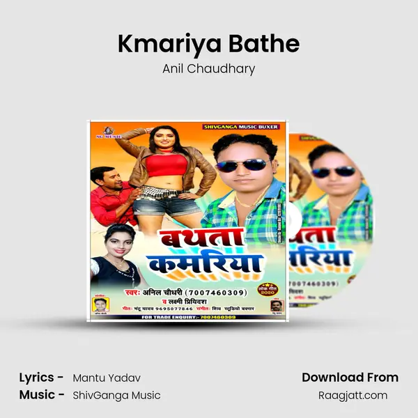 Kmariya Bathe mp3 song