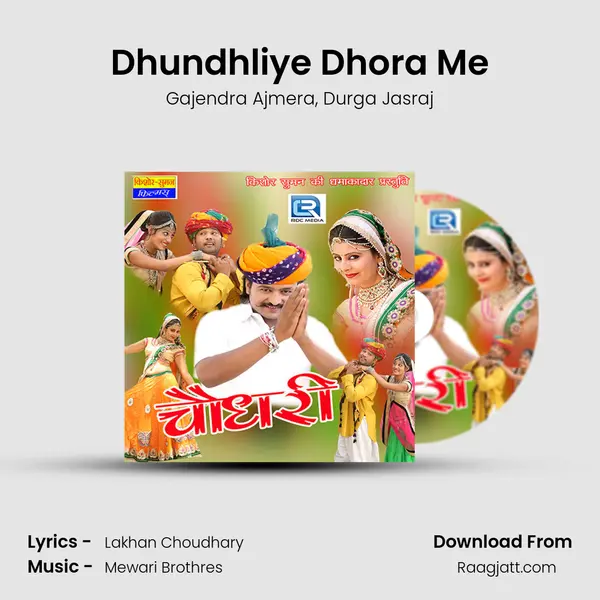 Dhundhliye Dhora Me mp3 song