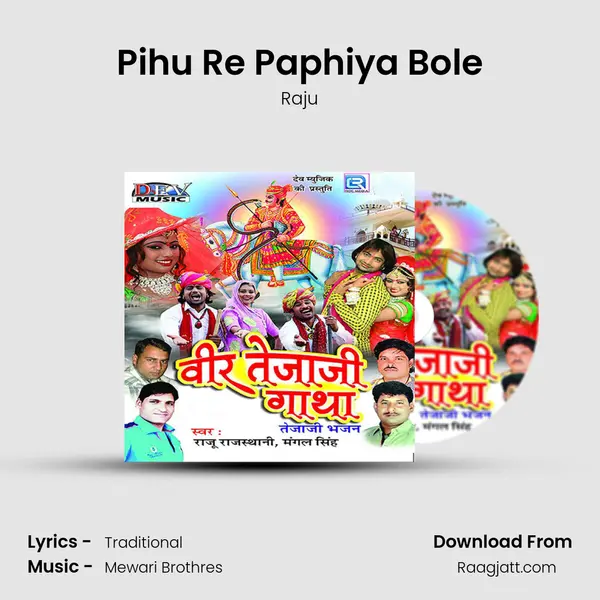 Pihu Re Paphiya Bole mp3 song