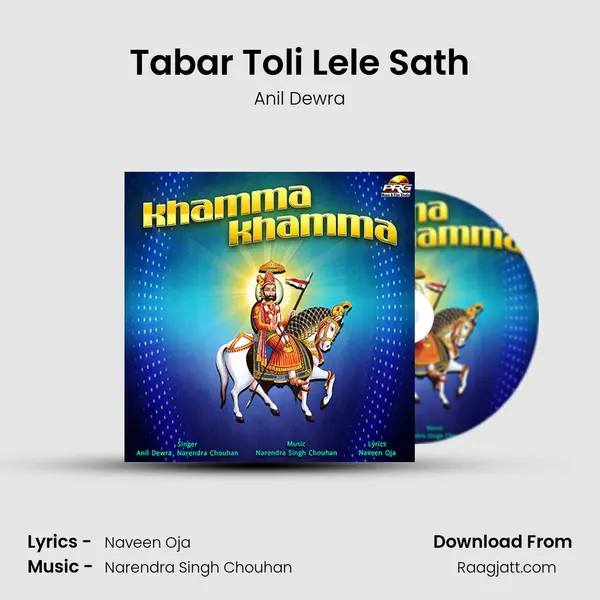 Tabar Toli Lele Sath mp3 song