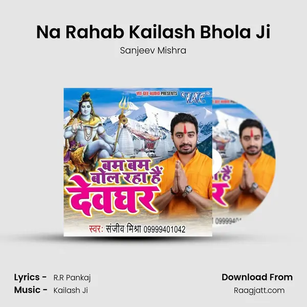 Na Rahab Kailash Bhola Ji mp3 song