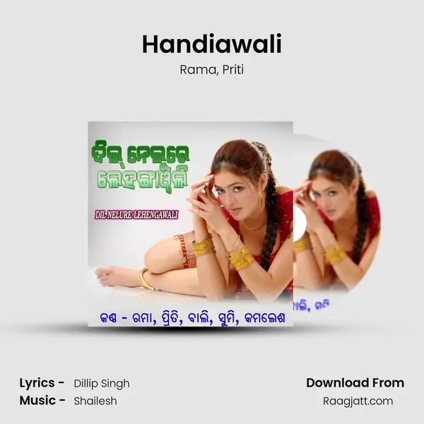 Handiawali - Rama album cover 