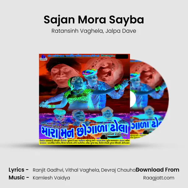 Sajan Mora Sayba mp3 song