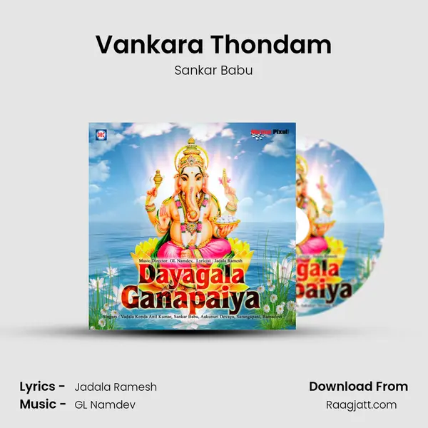 Vankara Thondam - Sankar Babu album cover 