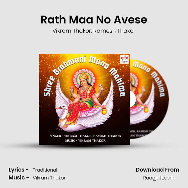 Rath Maa No Avese mp3 song