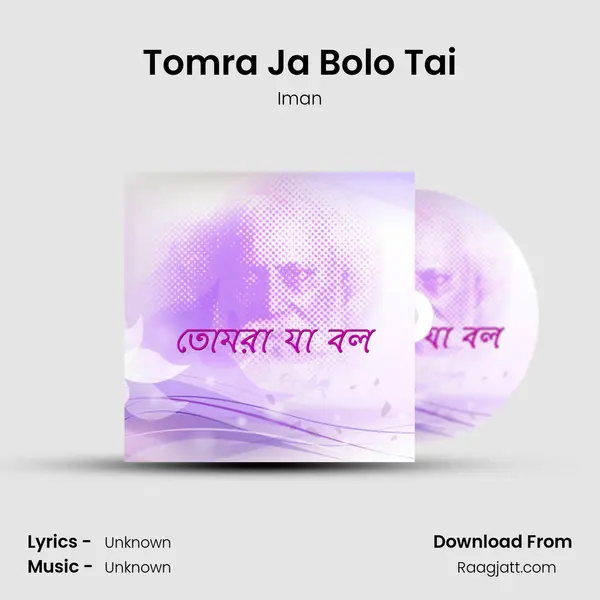 Tomra Ja Bolo Tai mp3 song