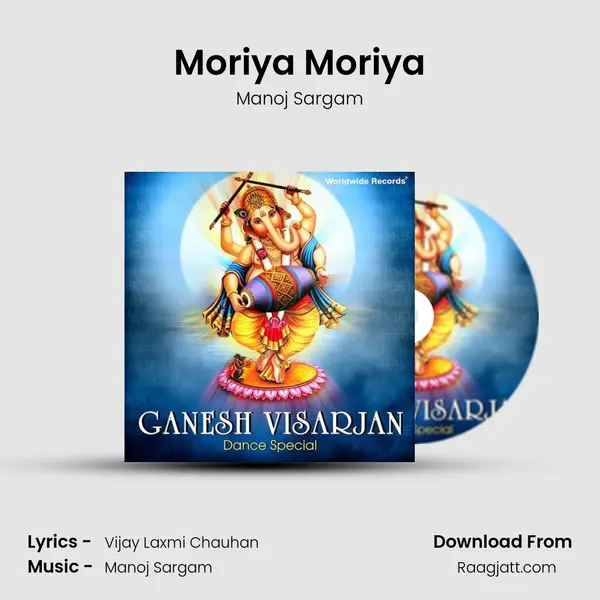 Moriya Moriya - Manoj Sargam album cover 