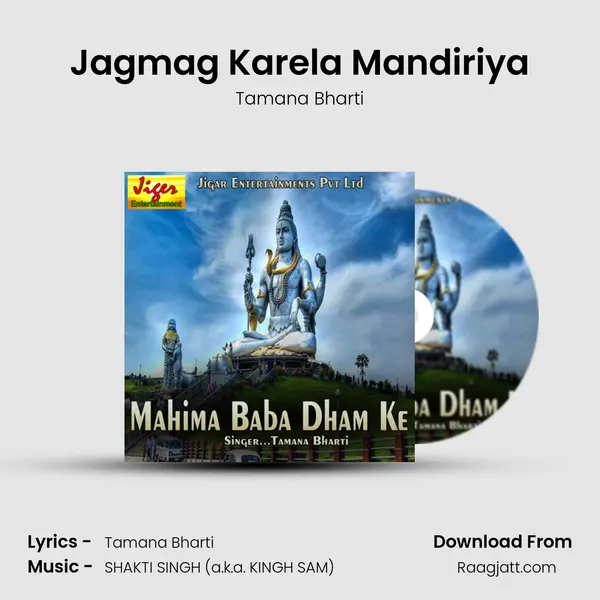 Jagmag Karela Mandiriya mp3 song