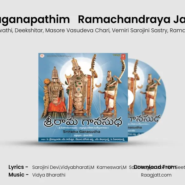 Mahaganapathim   Ramachandraya Janaka mp3 song