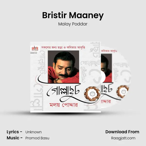 Bristir Maaney - Malay Poddar album cover 