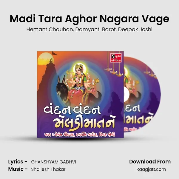 Madi Tara Aghor Nagara Vage mp3 song