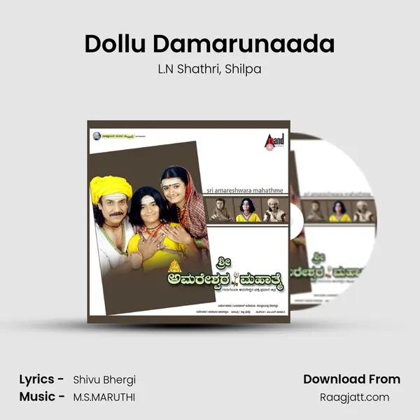 Dollu Damarunaada - L.N Shathri album cover 