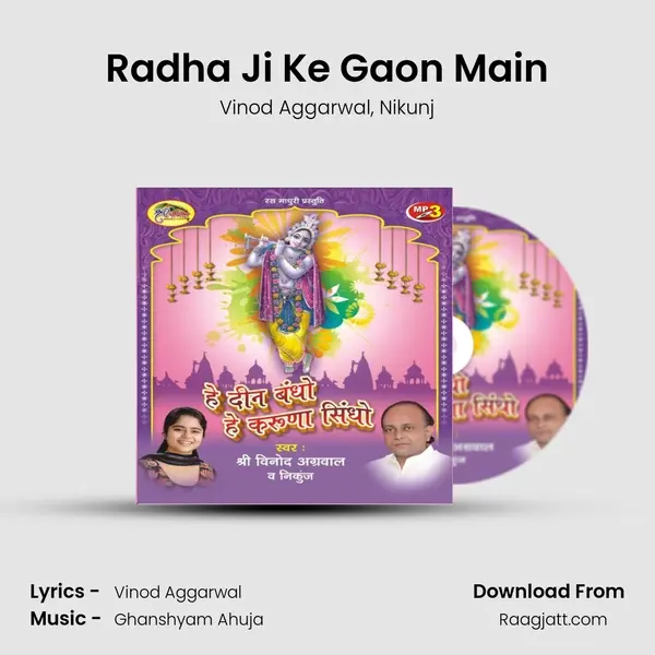 Radha Ji Ke Gaon Main - Vinod Aggarwal album cover 