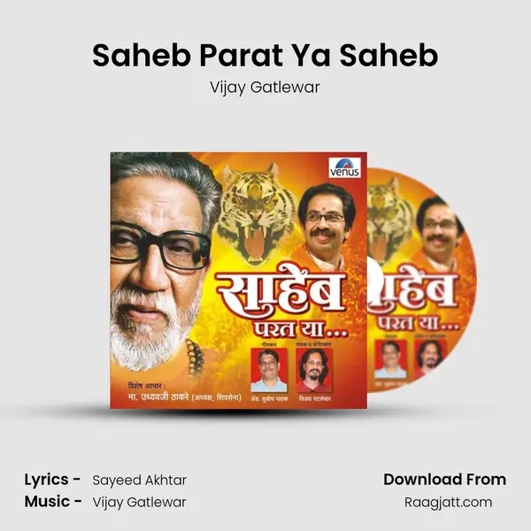 Saheb Parat Ya Saheb - Vijay Gatlewar album cover 