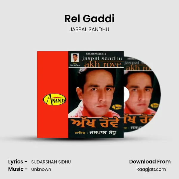 Rel Gaddi mp3 song