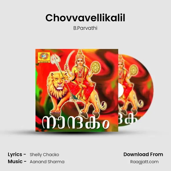 Chovvavellikalil mp3 song