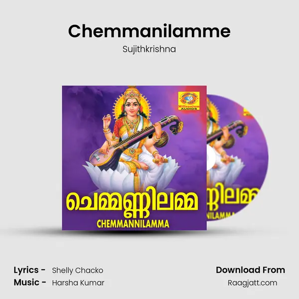 Chemmanilamme mp3 song