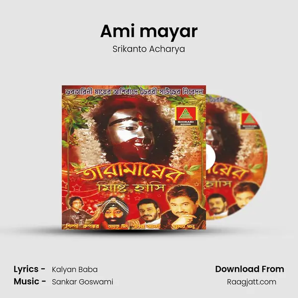 Ami mayar mp3 song