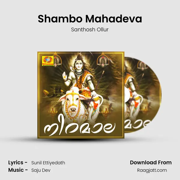 Shambo Mahadeva - Santhosh Ollur album cover 