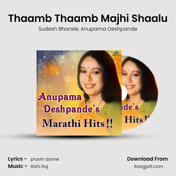 Thaamb Thaamb Majhi Shaalu mp3 song