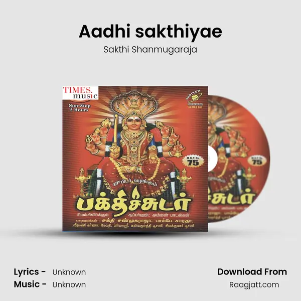 Aadhi sakthiyae - Sakthi Shanmugaraja album cover 