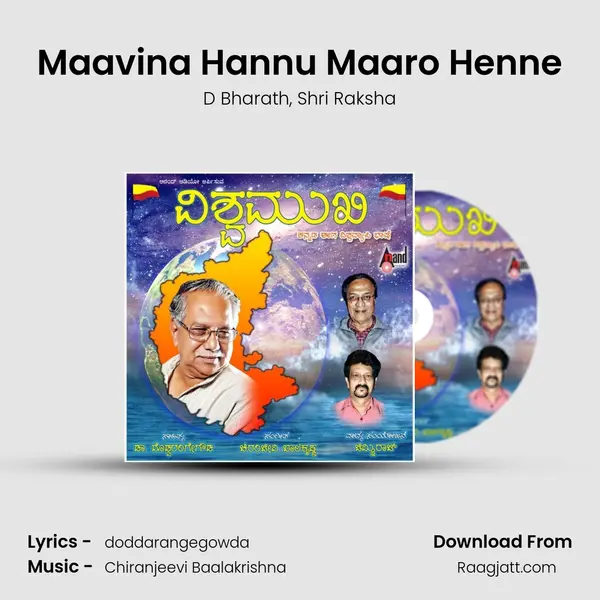 Maavina Hannu Maaro Henne - D Bharath album cover 