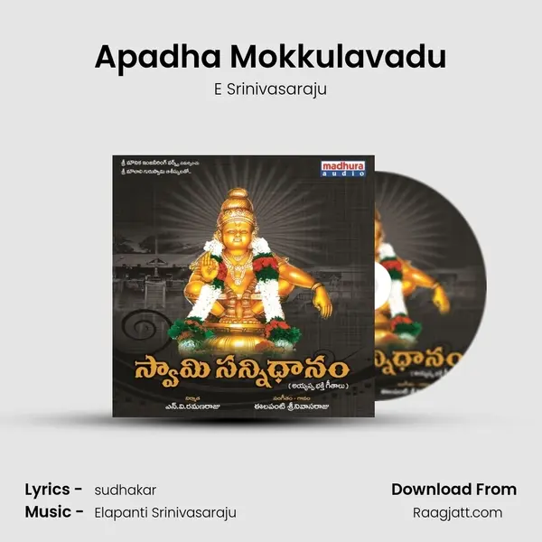 Apadha Mokkulavadu mp3 song