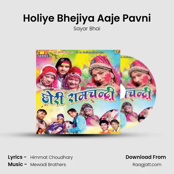 Holiye Bhejiya Aaje Pavni - Sayar Bhai album cover 