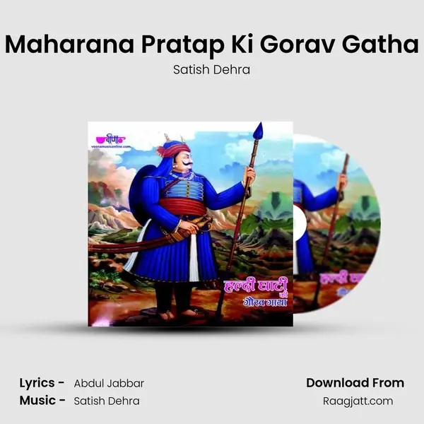 Maharana Pratap Ki Gorav Gatha - Satish Dehra album cover 