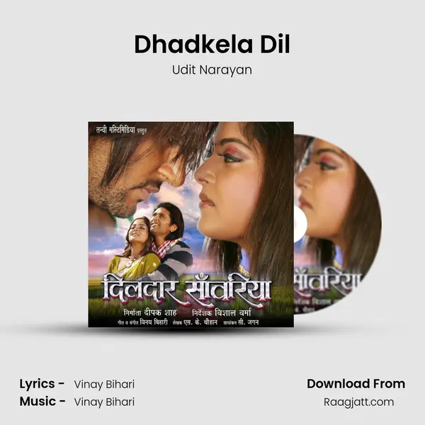 Dhadkela Dil - Udit Narayan album cover 