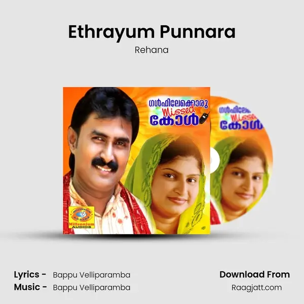 Ethrayum Punnara mp3 song