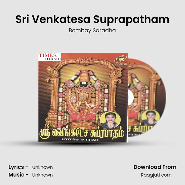 Sri Venkatesa Suprapatham mp3 song