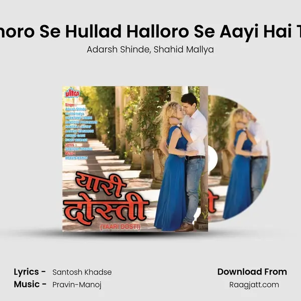 Joro Se Shoro Se Hullad Halloro Se Aayi Hai Teri Palkhi - Adarsh Shinde album cover 