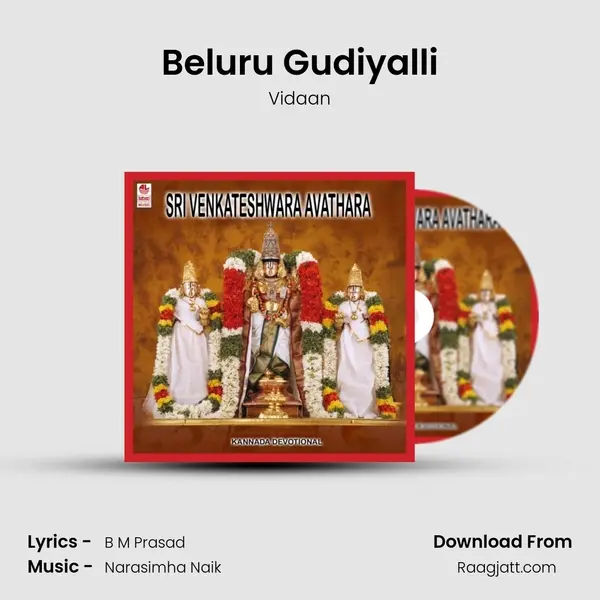 Beluru Gudiyalli mp3 song