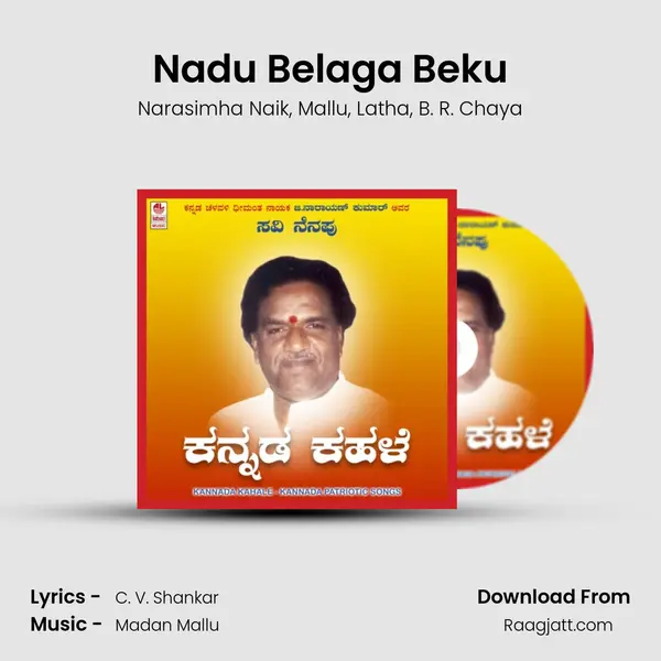 Nadu Belaga Beku mp3 song