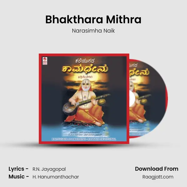 Bhakthara Mithra - Narasimha Naik album cover 