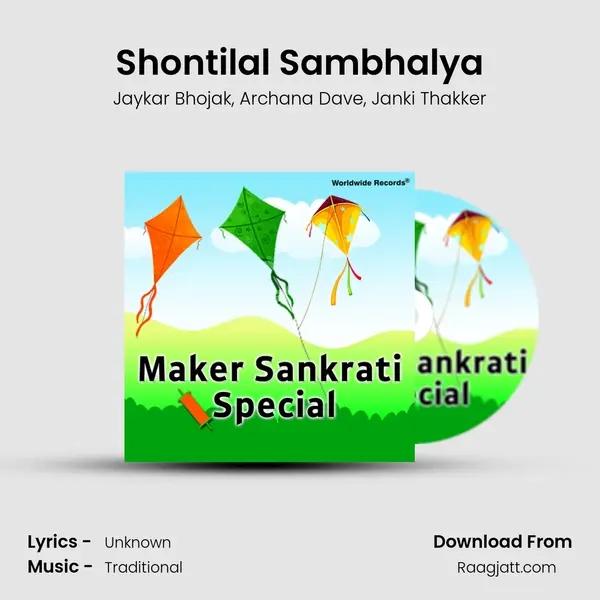 Shontilal Sambhalya mp3 song