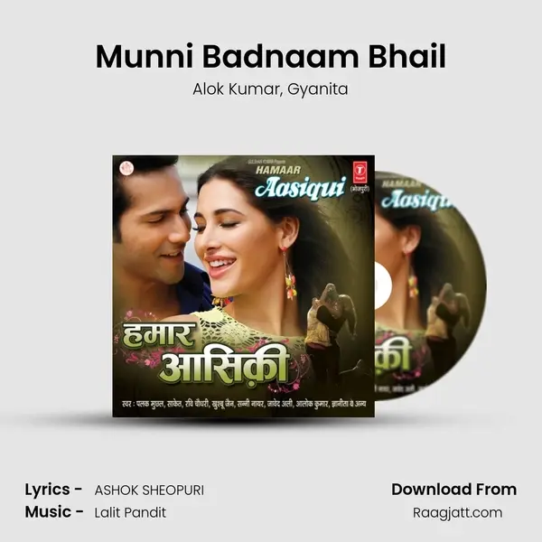 Munni Badnaam Bhail mp3 song