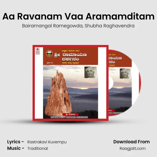 Aa Ravanam Vaa Aramamditam - Bairamangal Ramegowda album cover 