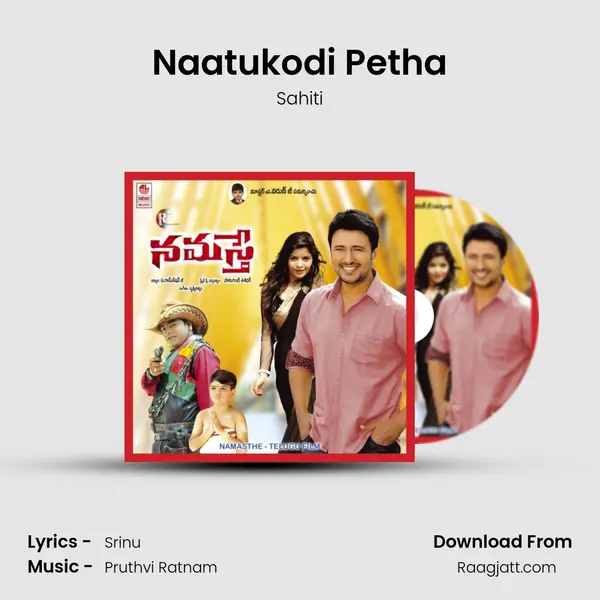 Naatukodi Petha - Sahiti album cover 