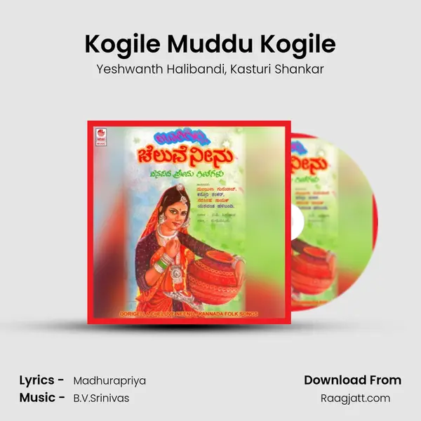 Kogile Muddu Kogile mp3 song