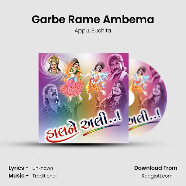 Garbe Rame Ambema mp3 song